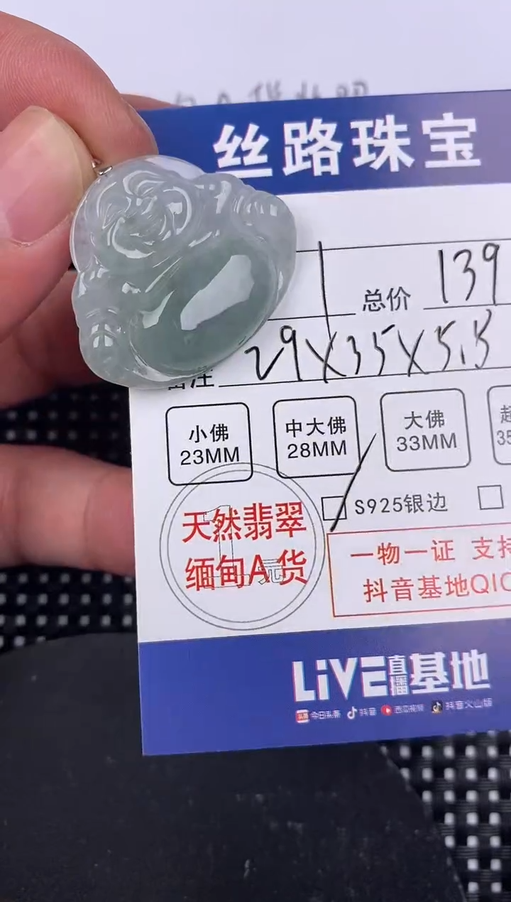 【闪购商品】翡翠颈饰银S925镶嵌挂件