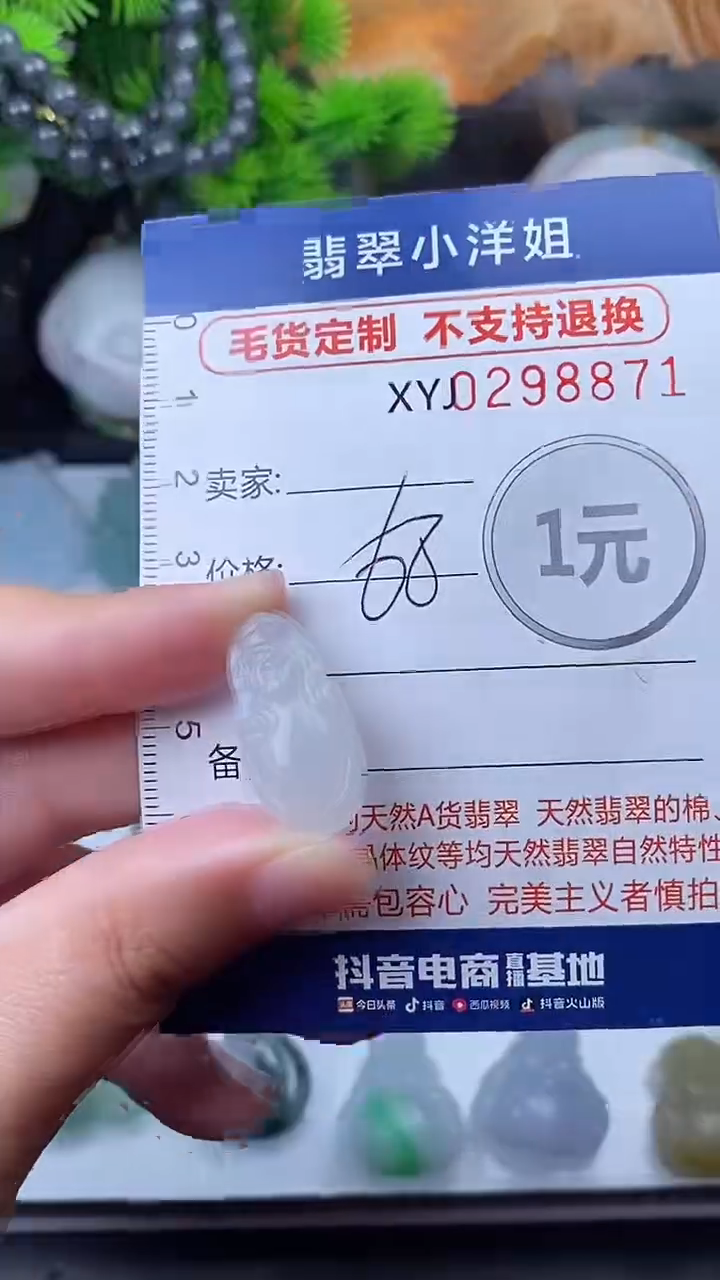 未镶嵌定制翡翠毛货商品/不退换//8871