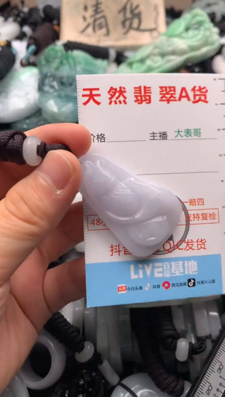 【闪购商品】翡翠吊坠(不含链)未镶嵌1