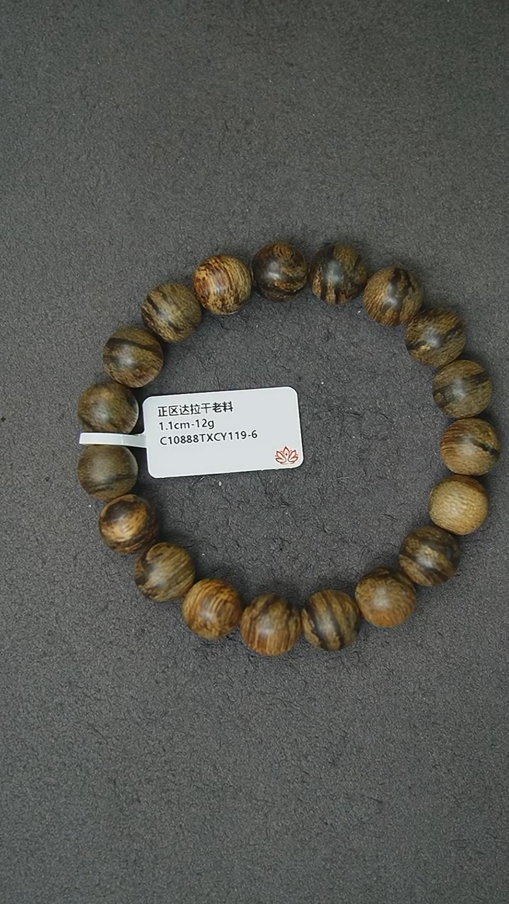 【闪购商品】沉香手串1.1-12g正区达拉干老料手串