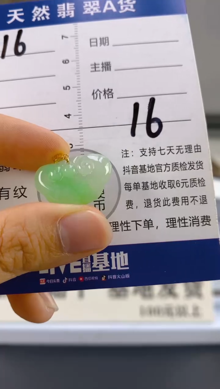 【闪购商品】翡翠颈饰18K金镶嵌天然A货翡翠