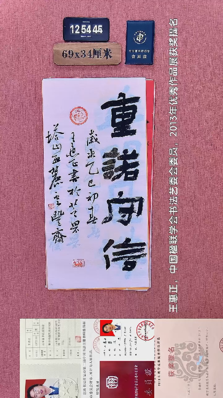 书法651          王老师书法作品