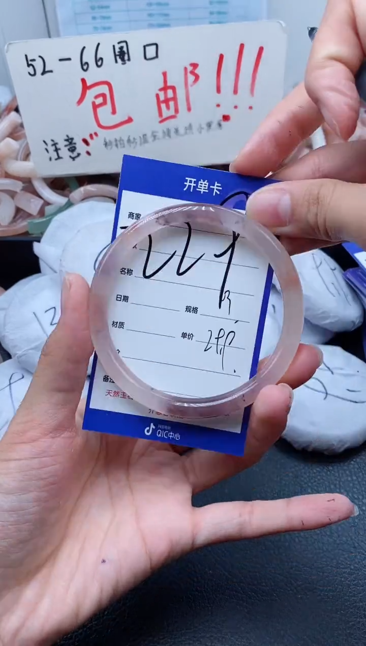 【闪购商品】石英质玉手镯未镶嵌229-63