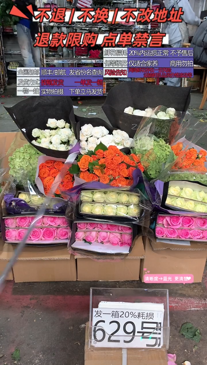 629号♥含20%耗损发一箱