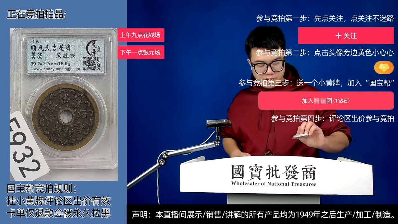 瓷片ᥫ****?源头批发商直播间E932