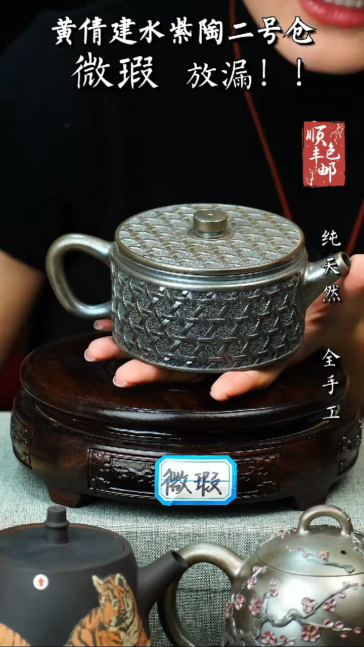 壶黄倩建水紫陶微瑕  71