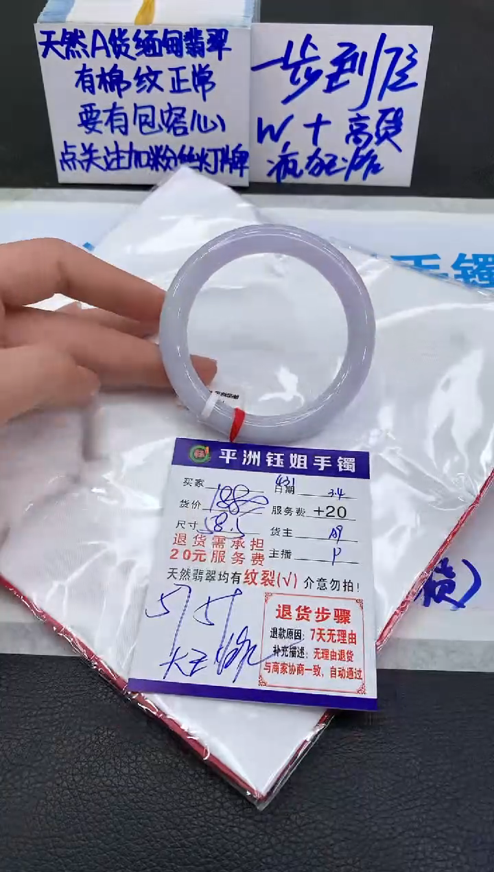 【闪购商品】翡翠手镯未镶嵌1111111111