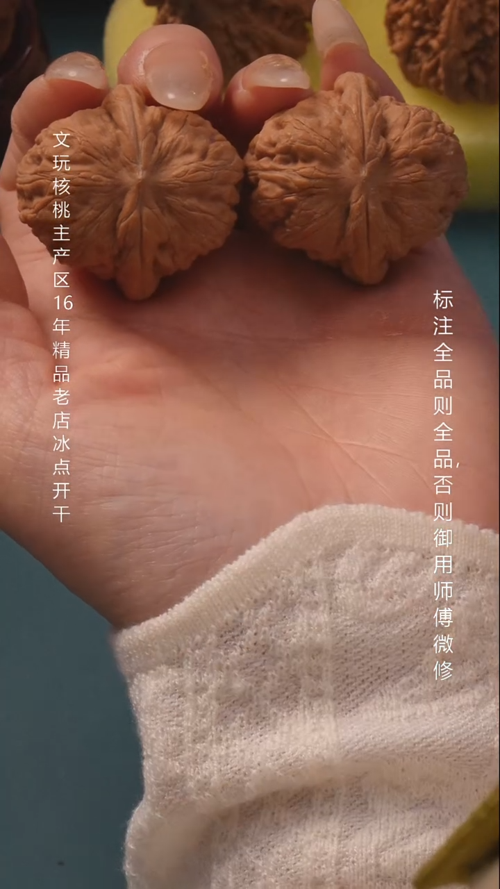 把件文玩核桃38平谷元宝全品6号