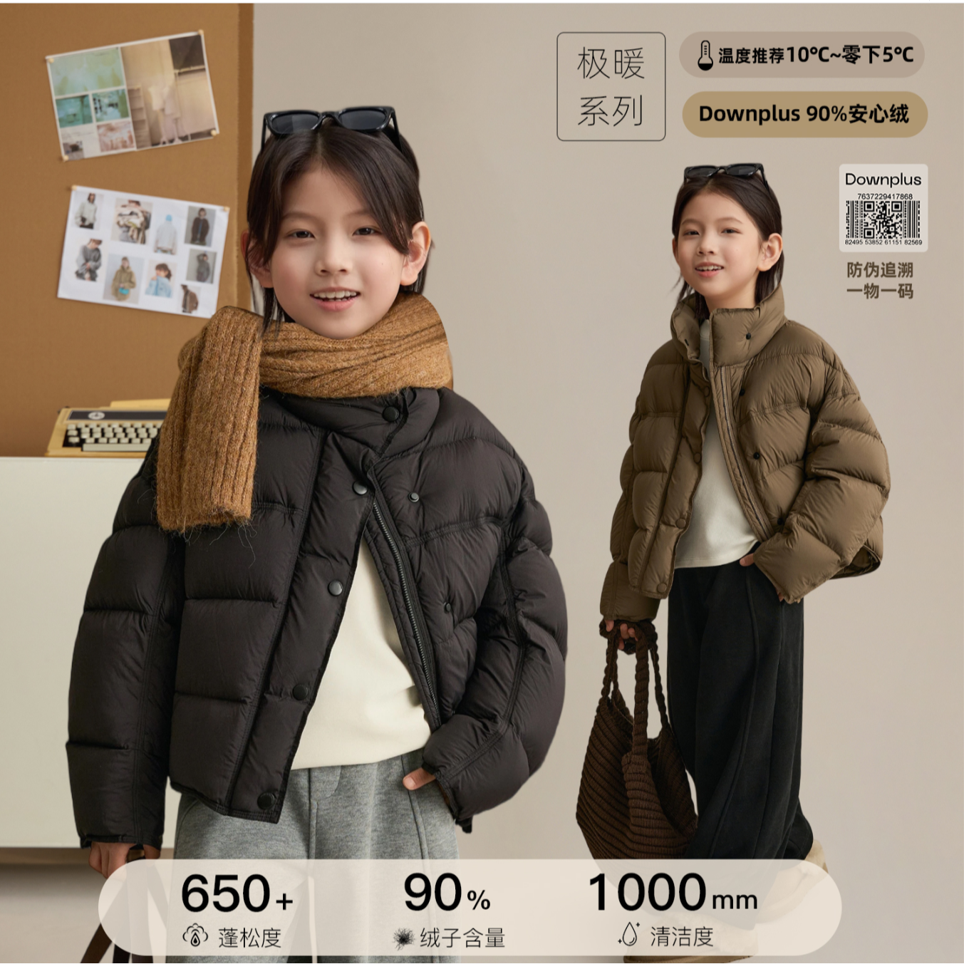 【软欧包】立领羽绒服冬季保暖90白鸭绒亲子装外套8571D
