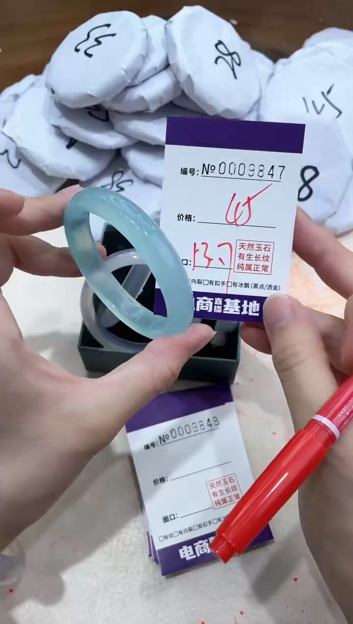 【闪购商品】玛瑙/玉髓手镯未镶嵌9847