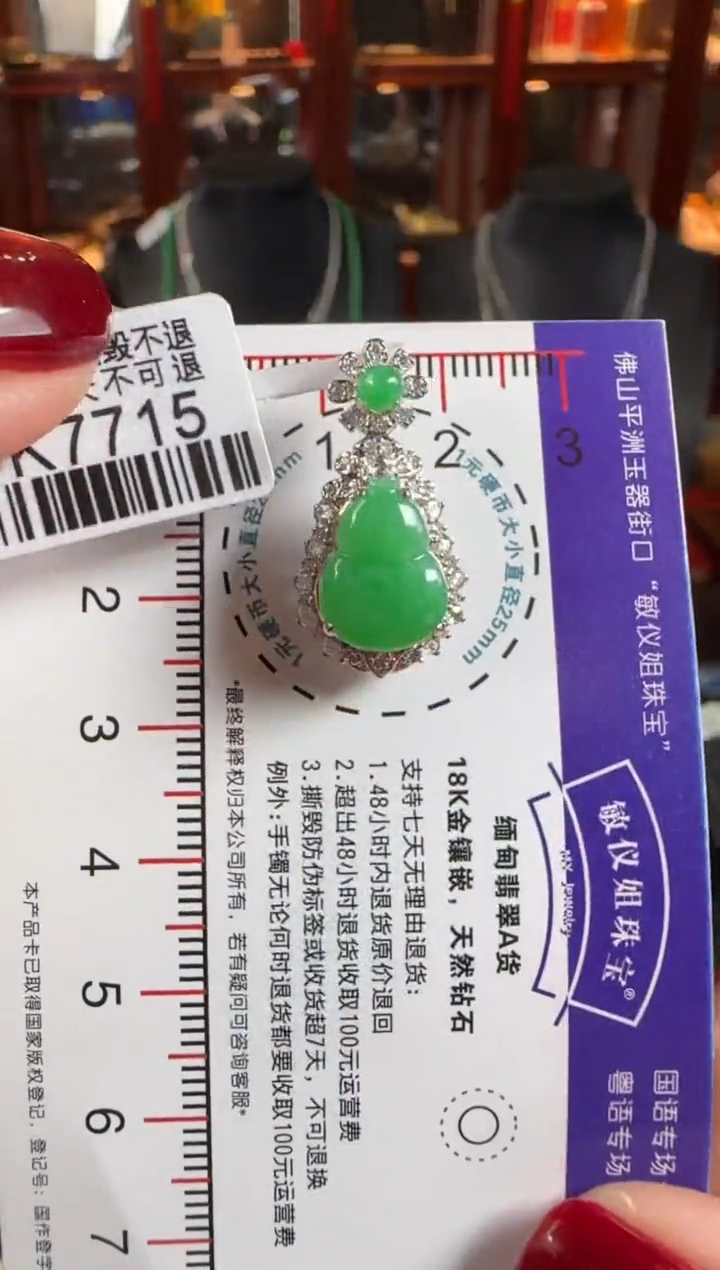 颈饰18K金镶嵌翡翠DK7715绿葫芦