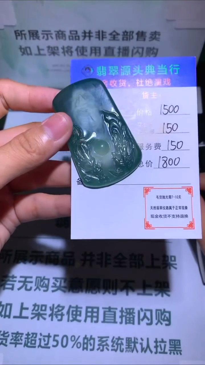 未镶嵌定制翡翠留***须-毛货-不退不换-多样性发货-