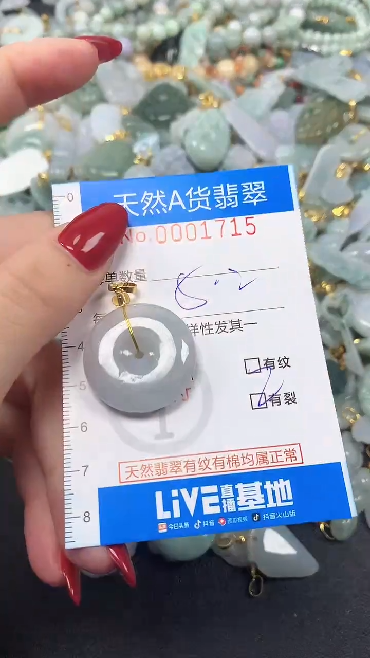 颈饰未镶嵌翡翠净货挂件-1715