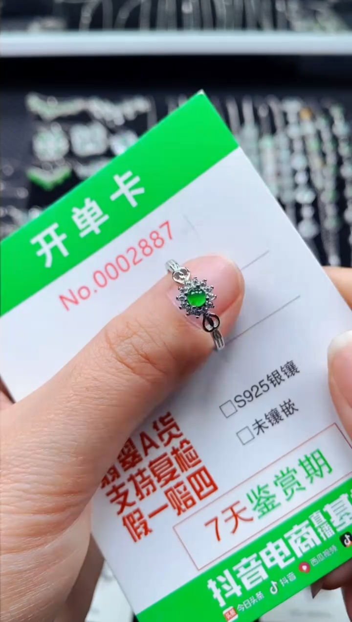 【闪购商品】翡翠戒指银S925镶嵌2887