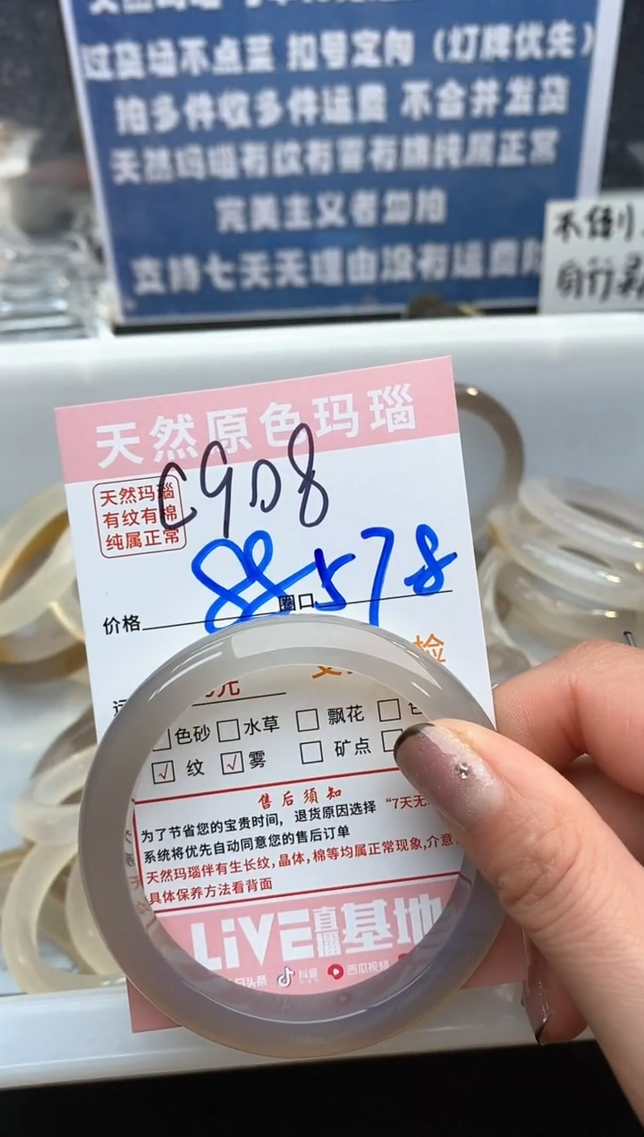【闪购商品】玛瑙/玉髓手镯未镶嵌908