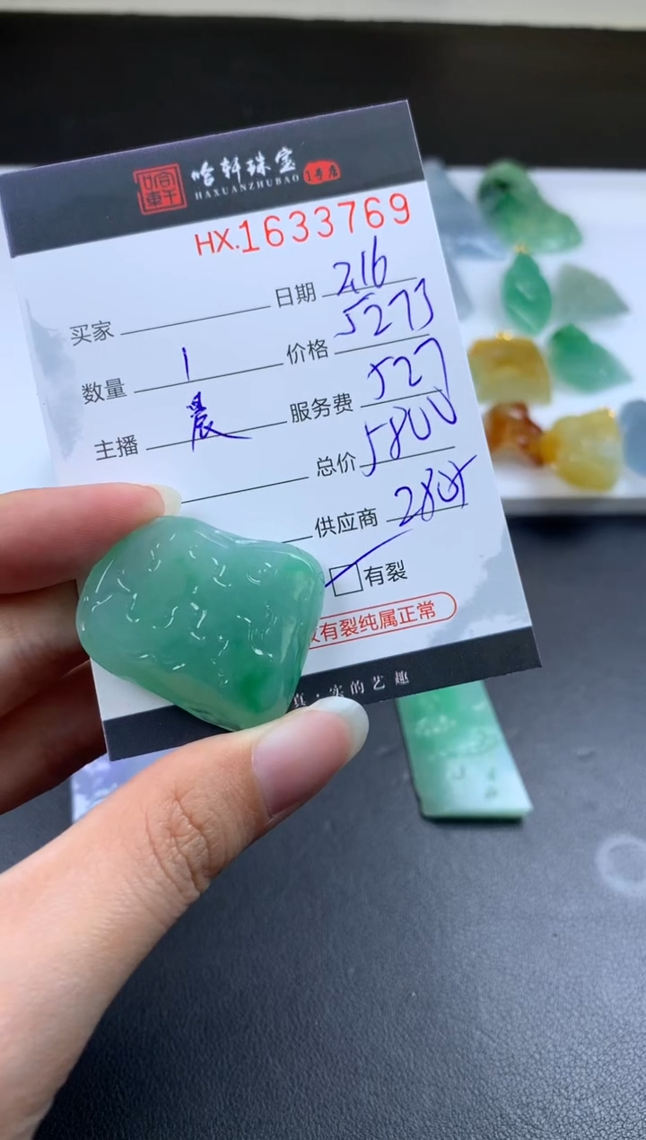 【闪购商品】翡翠挂件未镶嵌哈轩 挂件1