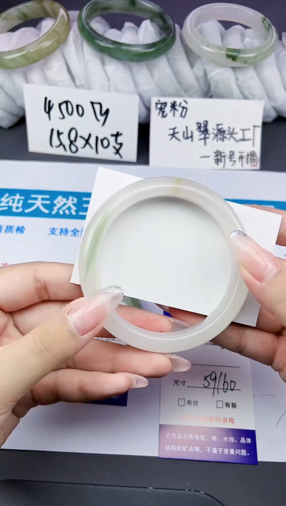 石英质玉手镯未镶嵌158-59/60