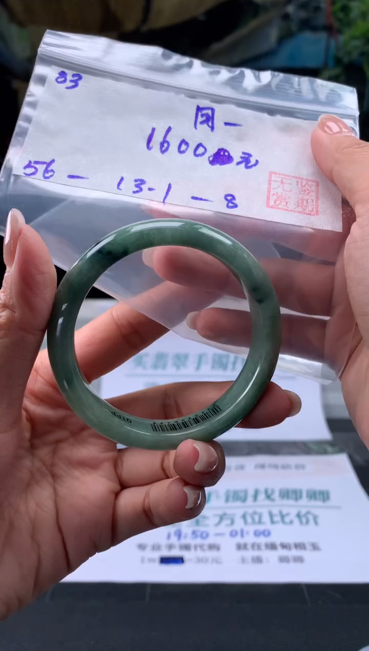 【闪购商品】翡翠手镯未镶嵌翡翠手镯 下单联系小耳机#83