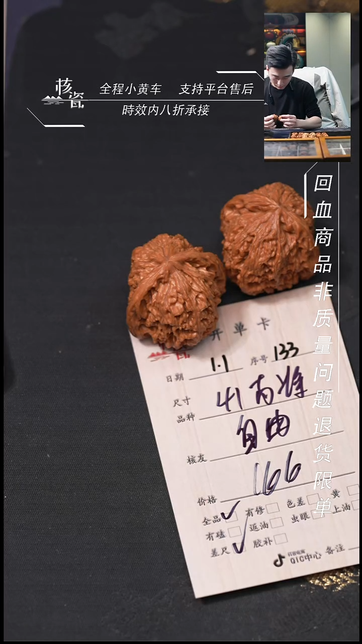 吊坠桃核自*_41南疆石133