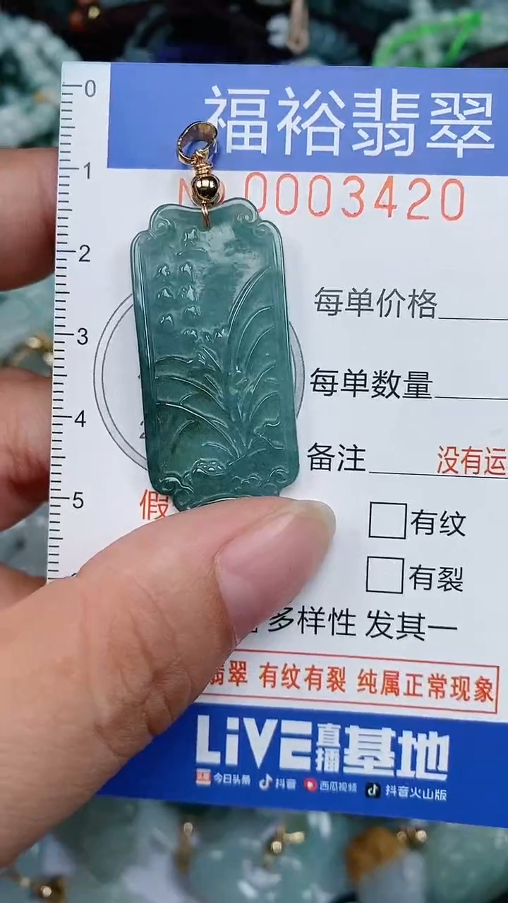翡翠未镶嵌颈饰...0003420