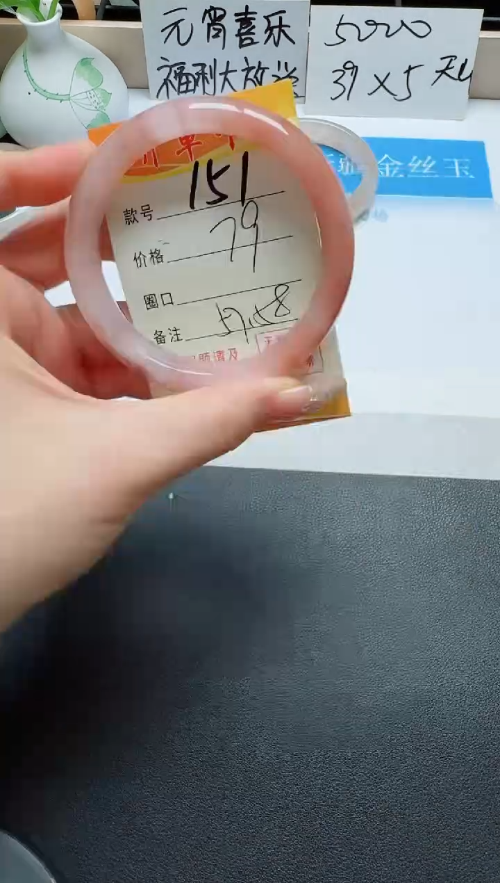 【闪购商品】石英质玉手镯未镶嵌151