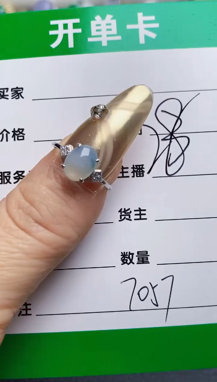 银S925镶嵌戒指翡翠7057