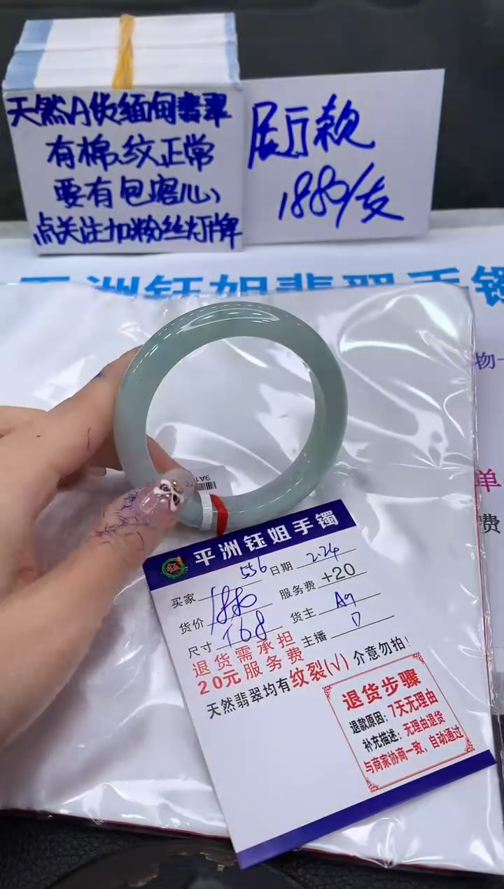 【闪购商品】翡翠手镯未镶嵌11111111111