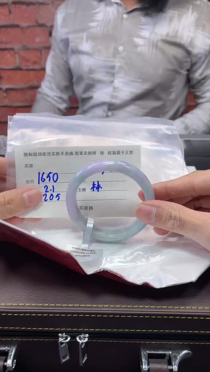【闪购商品】定制翡翠1未镶嵌毛货手镯需精细抛光/54