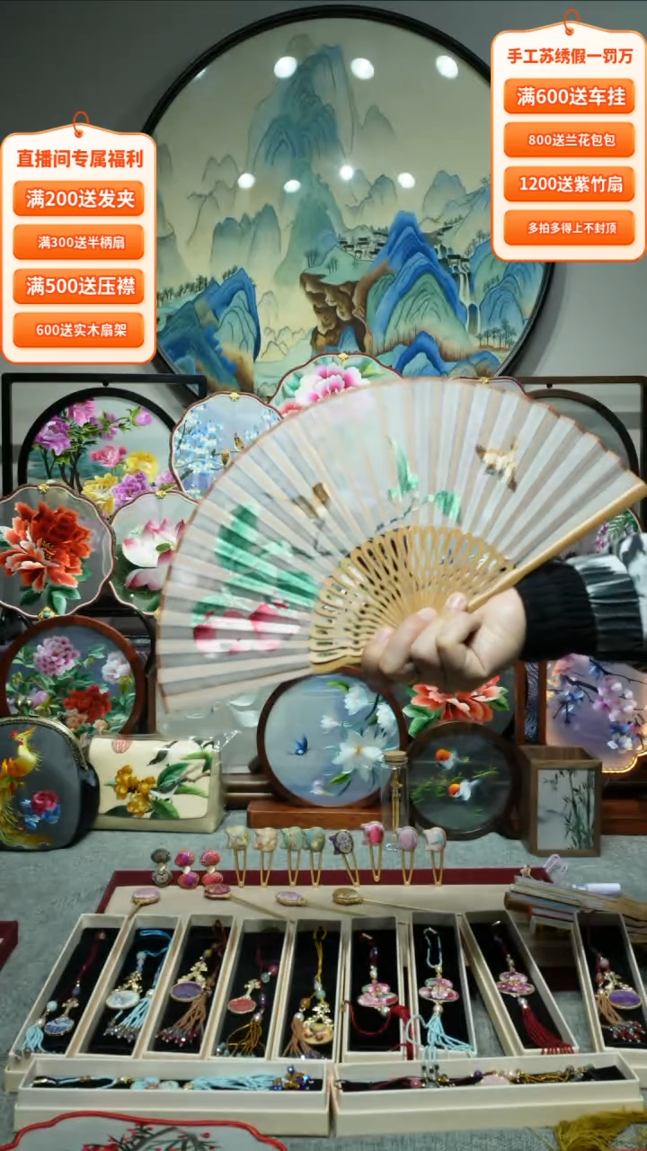 【闪购商品】刺绣纯手工苏绣艺术品