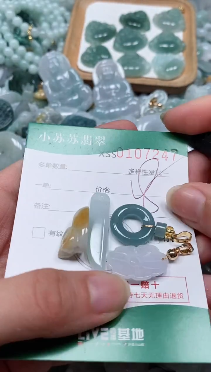 【闪购商品】翡翠颈饰未镶嵌闪购商品0107247