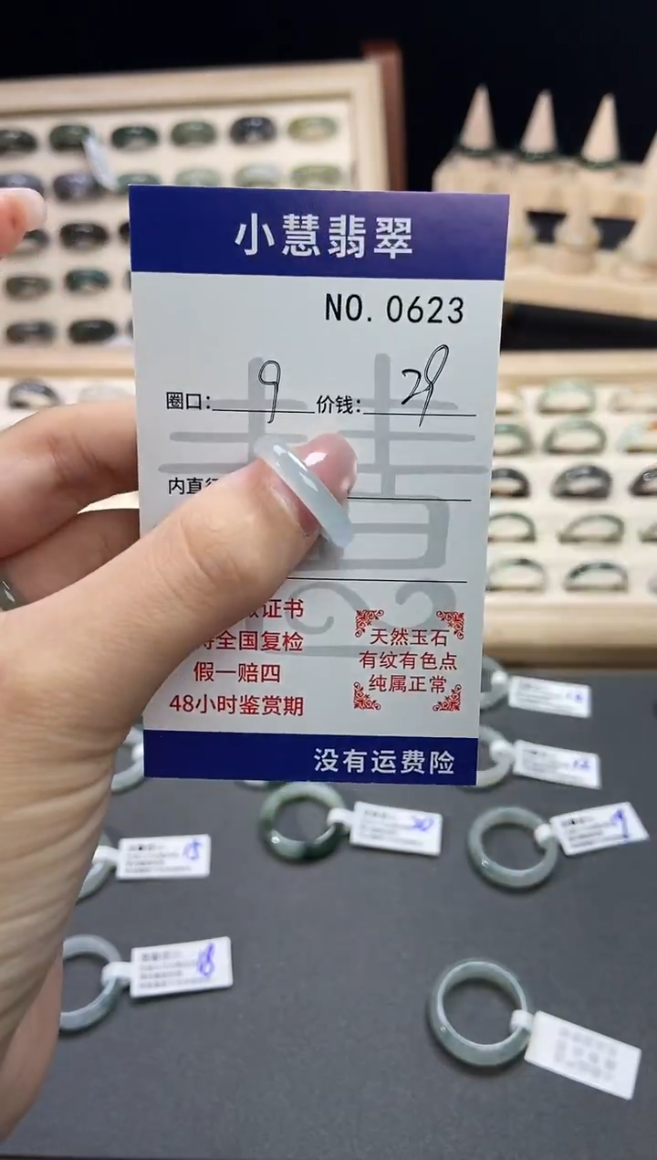 未镶嵌戒指翡翠0623