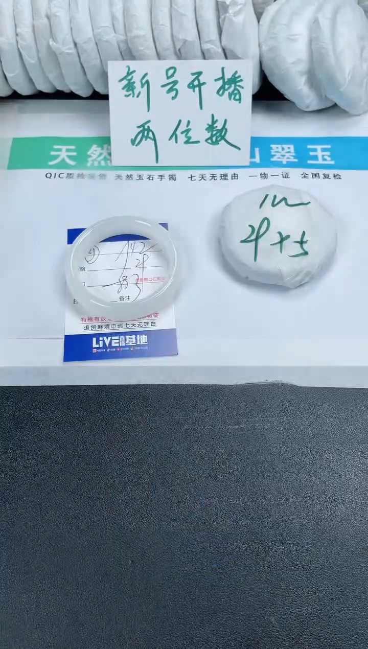 【闪购商品】石英质玉手镯未镶嵌42-58.3