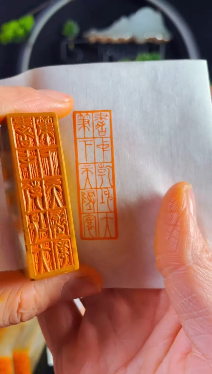 【闪购商品】老挝石印石手工篆刻《书中乾坤大笔下天地宽》木纹