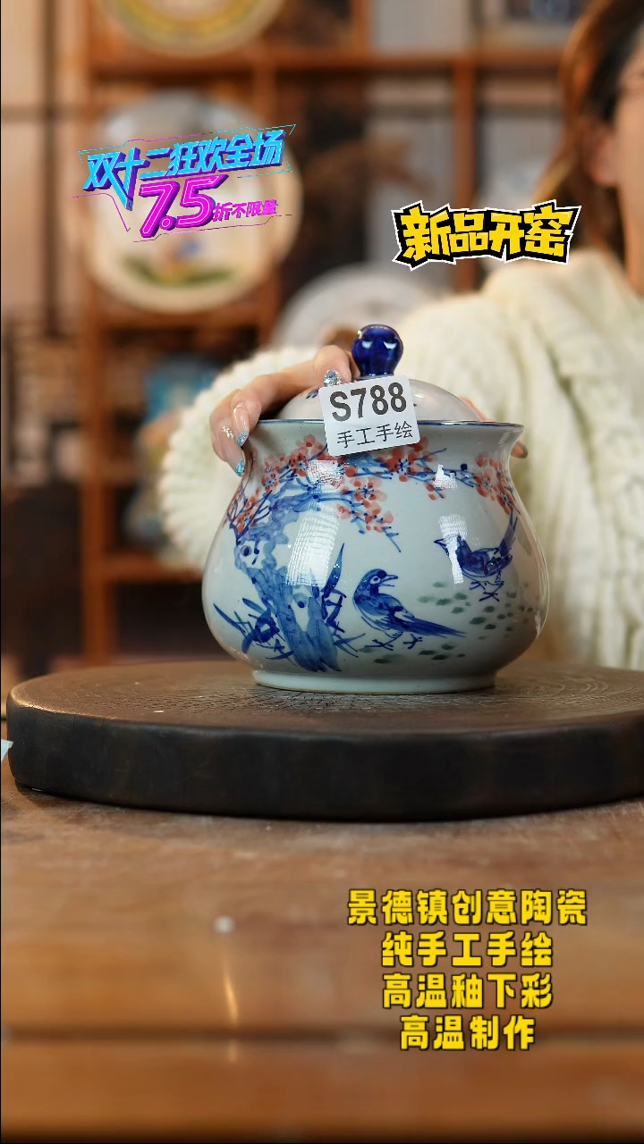 其他陶788景德镇瓷器