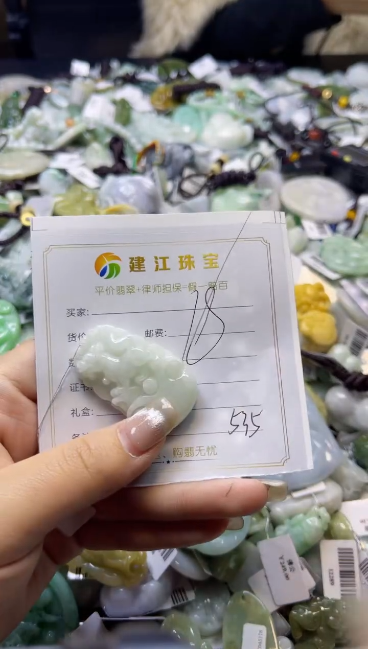 【闪购商品】翡翠颈饰未镶嵌00000535