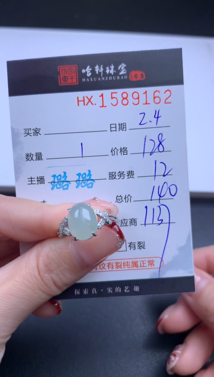 【闪购商品】翡翠挂件未镶嵌哈轩 戒指1
