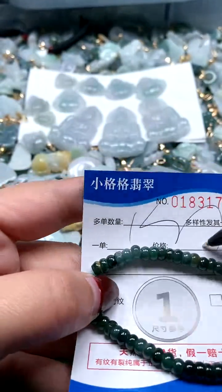 【闪购商品】翡翠颈饰未镶嵌闪购商品0183179