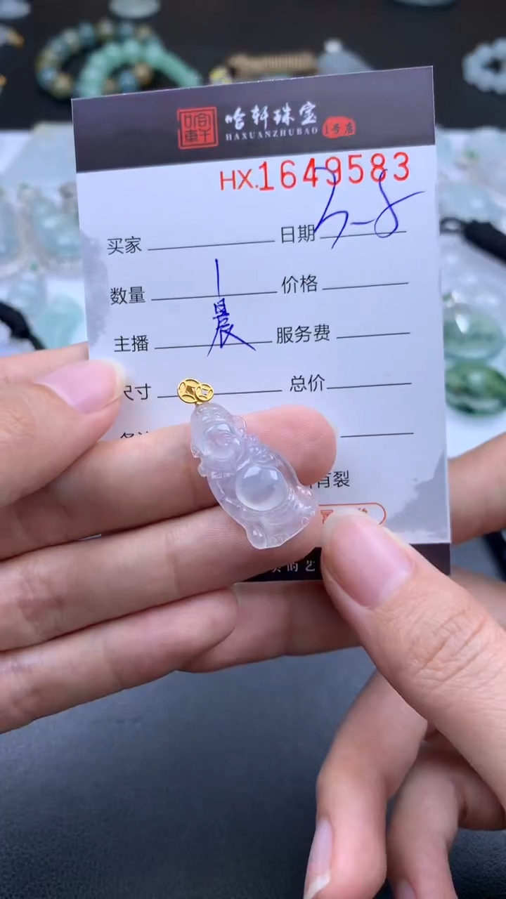 【闪购商品】翡翠挂件未镶嵌哈轩 挂件1