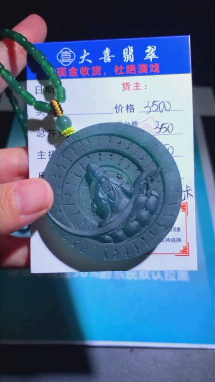 未镶嵌定制翡翠-毛货-不退不换-