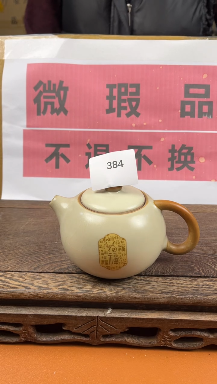 【闪购商品】瑕疵品瓷器 处理专场（不退不换）384