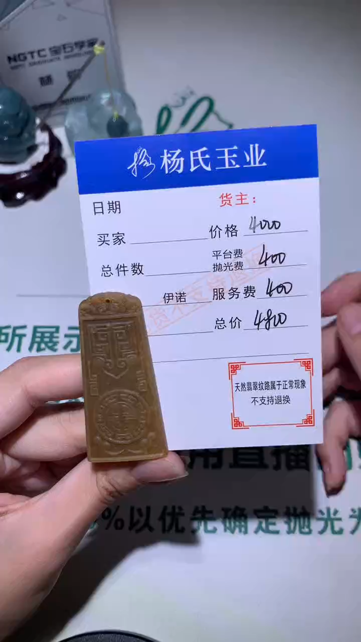 未镶嵌定制翡翠-毛货不退不换-