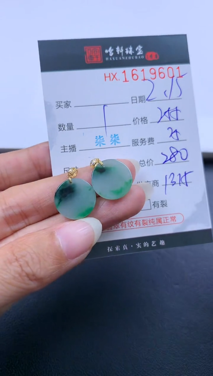 【闪购商品】翡翠挂件未镶嵌哈轩 挂件1（多样性发其一）