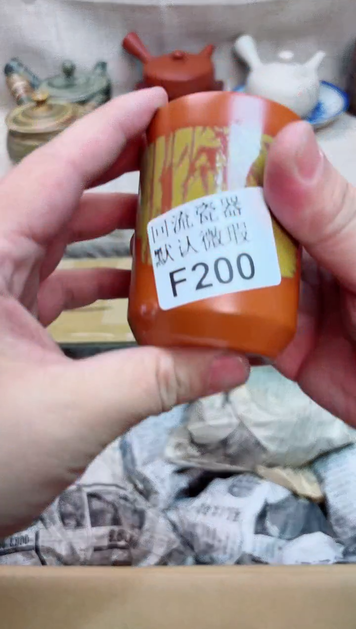 惠****）200海外茶壶海外茶壶