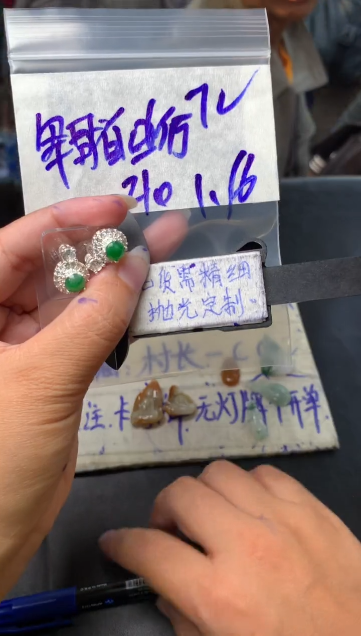 【闪购商品】定制翡翠合金毛货需抛光多样性拍一发一