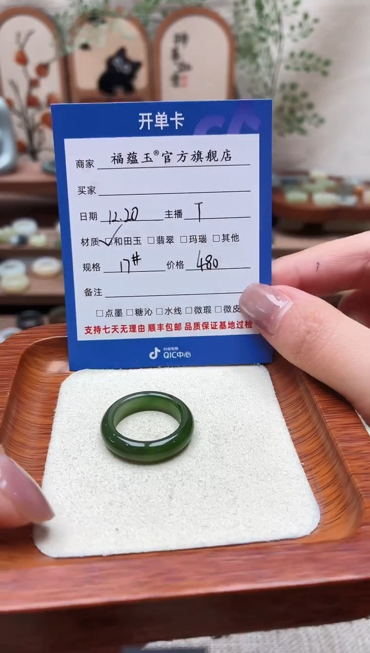 未镶嵌戒圈和田玉垚***宙17号