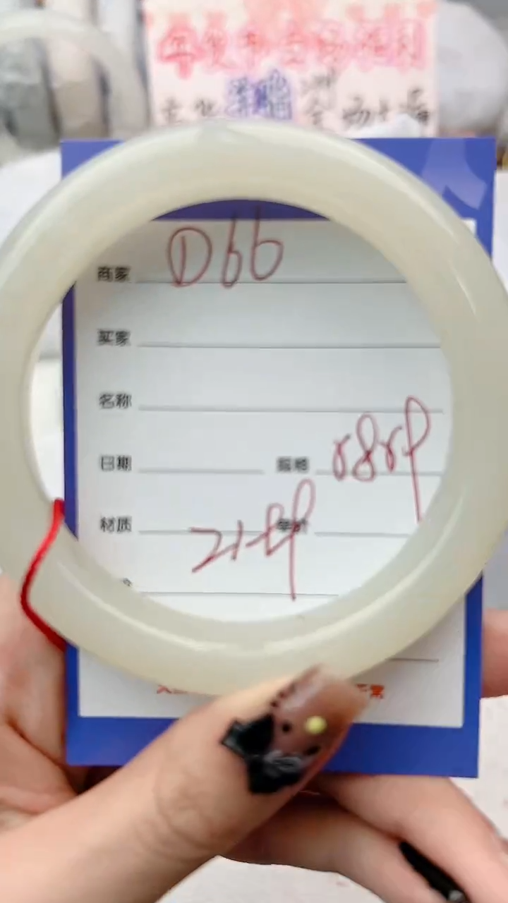 【闪购商品】和田玉手镯未镶嵌D66微色差