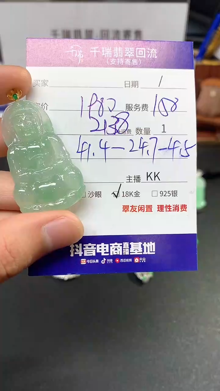 【闪购商品】翡翠吊坠(不含链)18K金镶嵌观音回流不退不换|2138+0