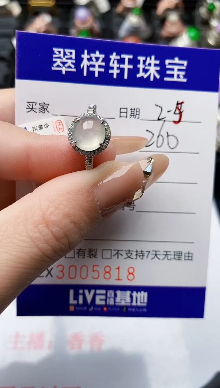【闪购商品】翡翠戒指银S925镶嵌/5818
