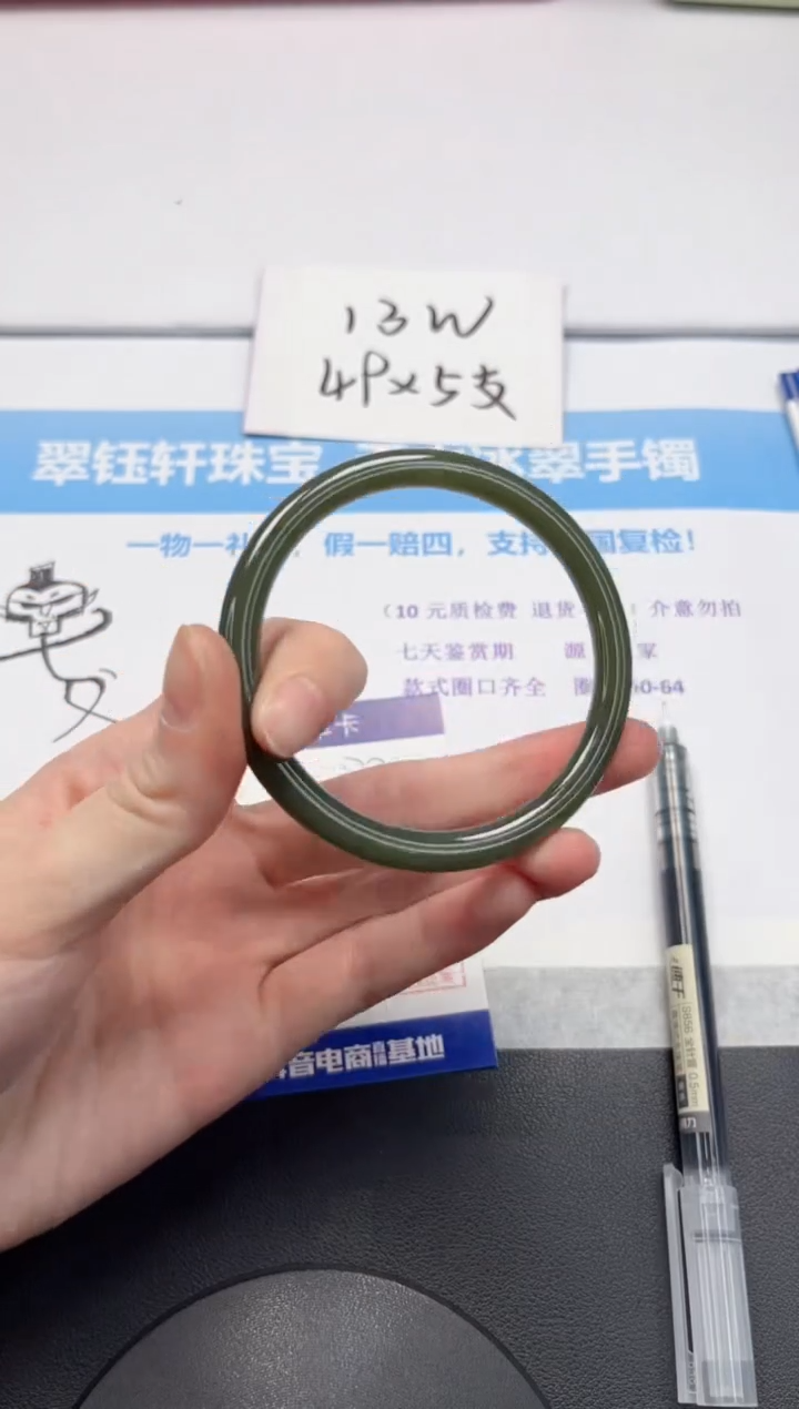 【闪购商品】和田玉手镯未镶嵌V378-60.6