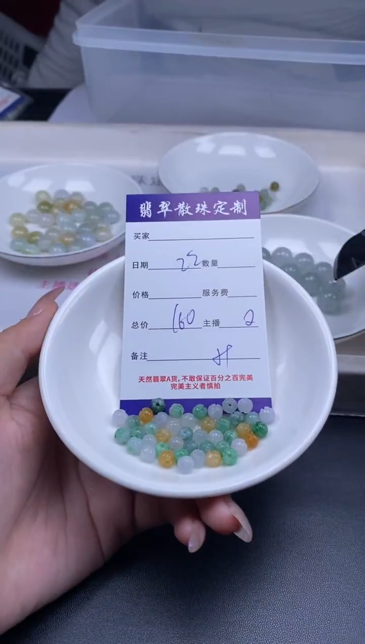 颈饰未镶嵌翡翠贞城散珠批发DIY编制多样性发货